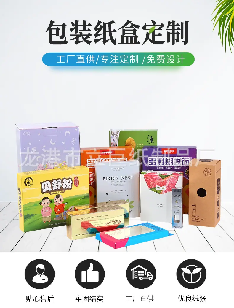 保健品彩盒