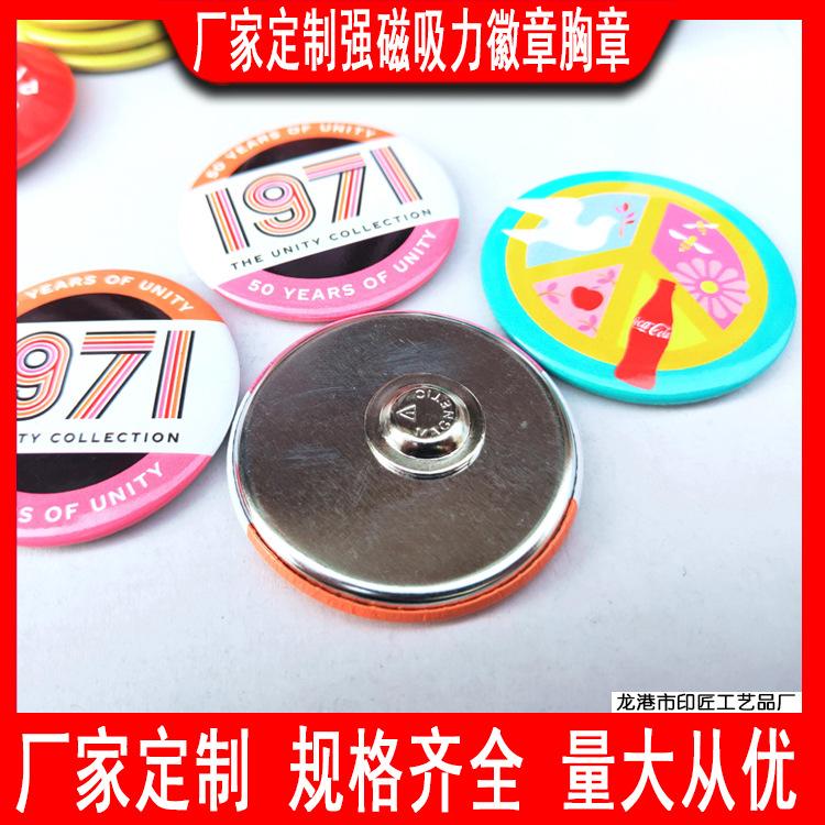 强磁胸章冰箱贴 (13).jpg