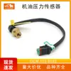 El interruptor sensor de presión de aceite 103-6093 es adecuado para el interruptor de presión E3408E Accesorios para Maquinaria de Ingeniería