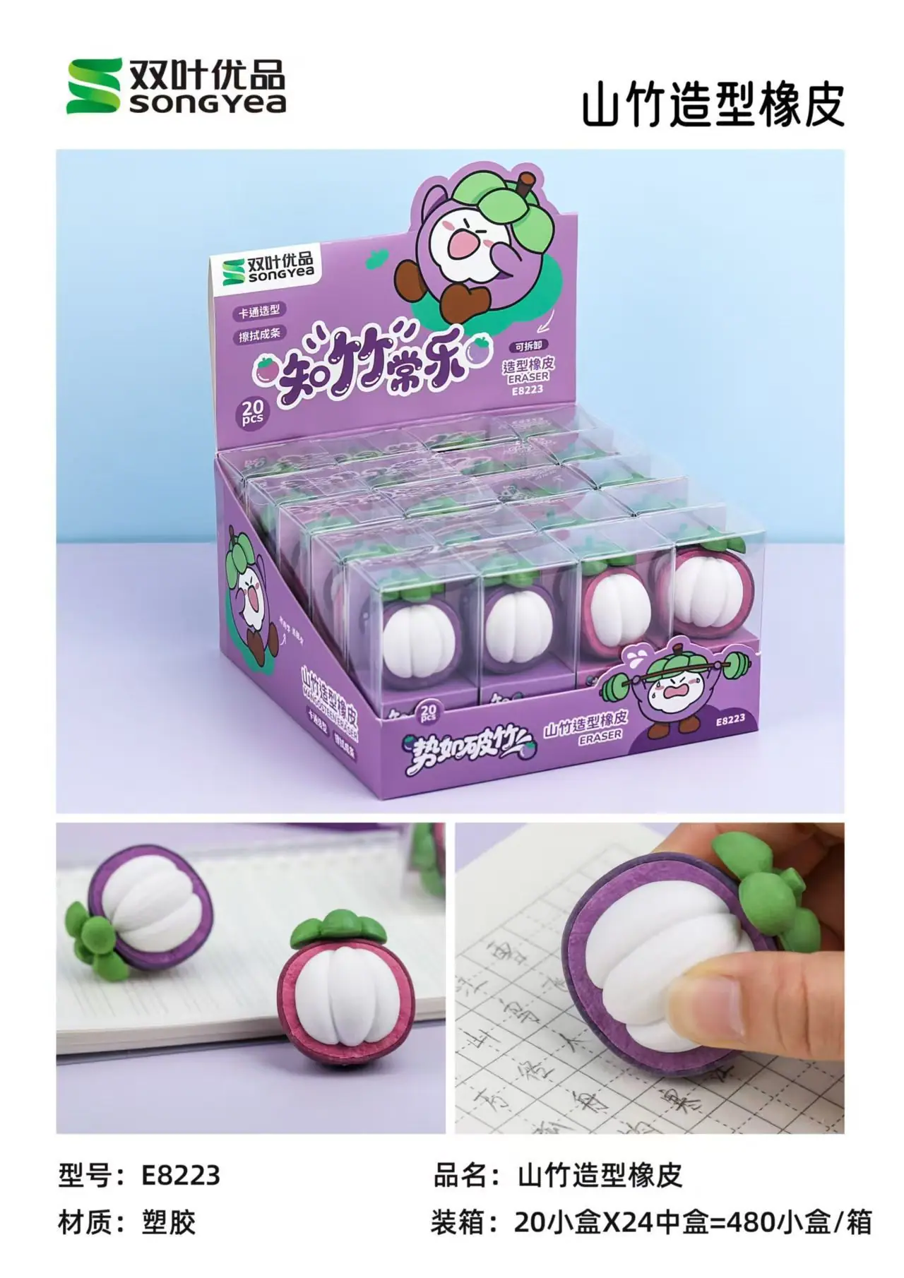 8223