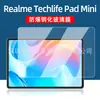 Película templada compatible con la tableta Techlife Pad Mini Protector de pantalla para Realme padmini de 8.7 pulgadas