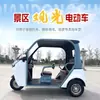 Nuevo Modelo de Triciclo Eléctrico Totalmente Cerrado con Techo, Estándar Nacional, para Adultos, Tamaño Pequeño, Adecuado para Personas Mayores, con Motor Eléctrico, por Jia Mai Tai Bao