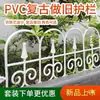 Panel de Valla de Plástico Estilo Europeo para Jardinería de PVC Valla Simple Pastoral Exterior Decoración de Boda Valla Barandilla de Hierro Forjado de Imitación
