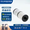 Suministros del Fabricante Filtro de Combustible Fs53014 3650131 4328043 Ya00035941 P553014