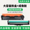 Adecuado para Cartucho de Tóner Hp M132Nw M104A M132A M132Snw M132Fw/Fp/Fn