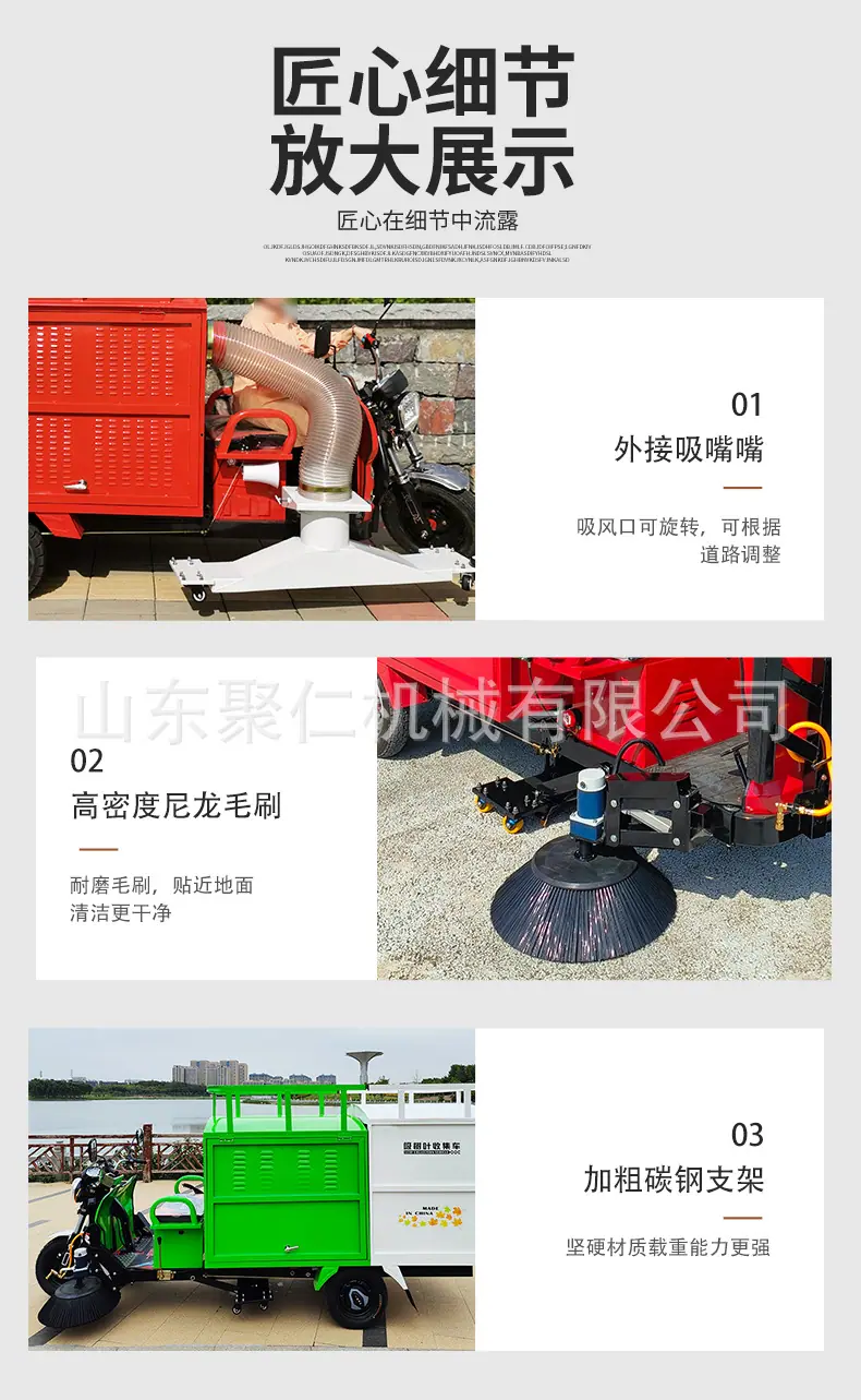 树叶收集车详情页_08.jpg
