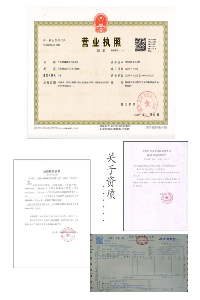资质的副本.jpg