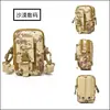 Suministro Transfronterizo Bolsa de Cintura Táctica Bolso de Hombro Camuflaje Deportivo Bolsa para Teléfono Móvil Billetera para Monedas Bolsa Impermeable para Teléfono Móvil