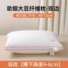 Almohada Ayuda para Dormir de Proteína de Soja Personalizada Transfronteriza Protección de la Columna Cervical para el Hogar Amigable con la Piel Núcleo de Almohada para Dormitorio de Estudiantes Venta al por Mayor