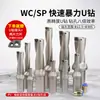 Taladro U Portabrocas Rápido Torno CNC Taladro Violento Broca Plana con Spray de Agua Broca Helicoidal Wc para Perforar Agujeros