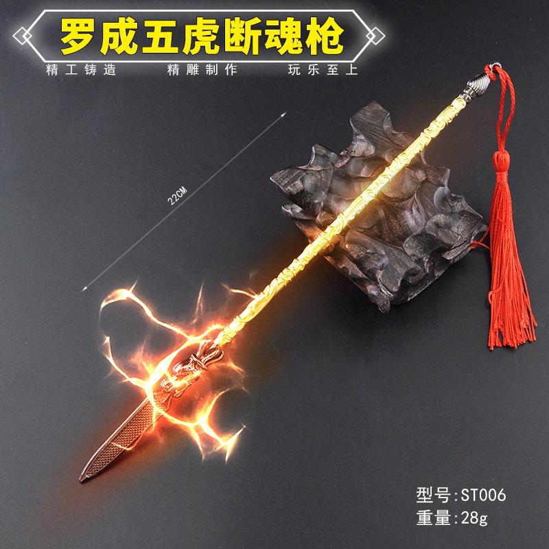 ST006-22厘米罗成五虎断魂枪.jpg