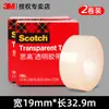 3M600 # Cinta de prueba Cinta transparente Scotch para pruebas de adhesión de impresión de tinta, adhesivo de una cara