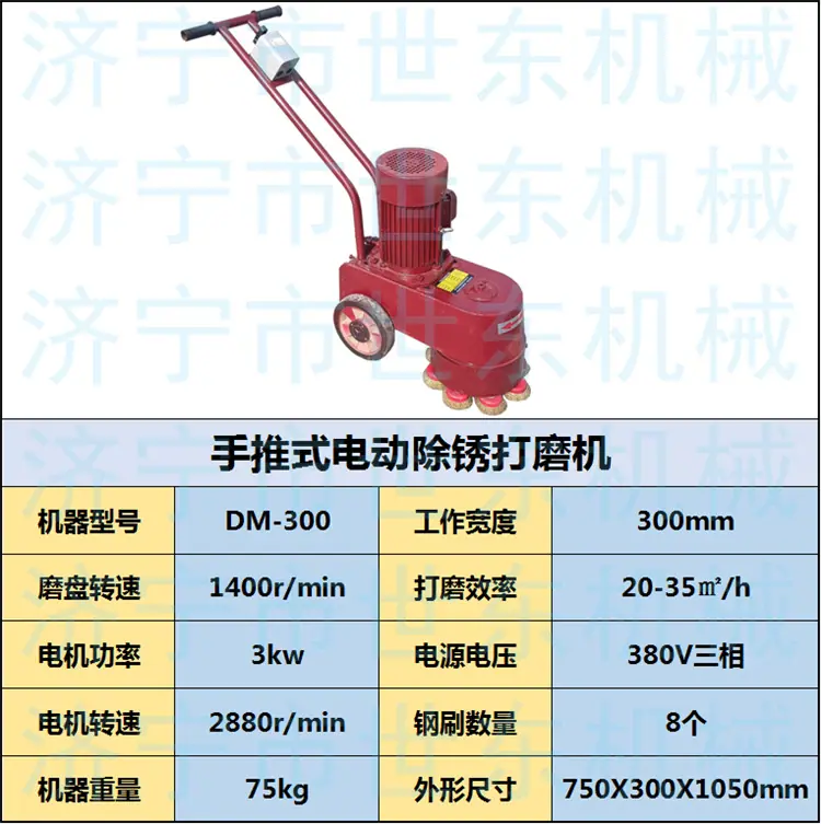 300打磨 (1).png