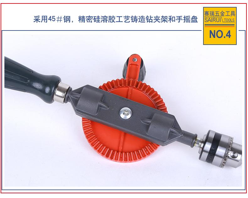 手摇钻_09