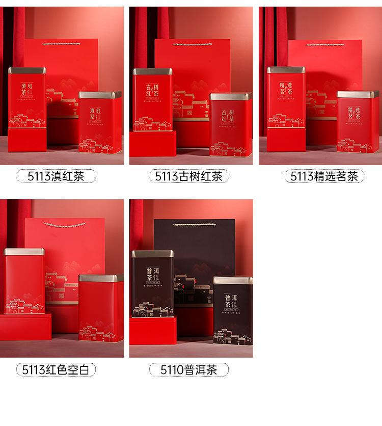 SC350-江南行茶详情_10.jpg
