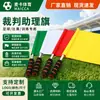 Comando de Trânsito sinalizar bandeira de mão bandeira de partida bandeira de treinamento de atletismo bandeira de treinamento bandeira de patrulha bandeira vermelha e bandeira verde