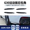 Adecuado para BMW Serie 5 G30 M-Tech 525I 530I 540I 2017-2023 Modificación de Esquina Trasera