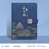 Traje de Caja de Regalo para Cuaderno Guochao Impresión de logo Bloc de Notas para Reuniones de Oficina Envío de Regalos de Maestros Escolares a Estudiantes