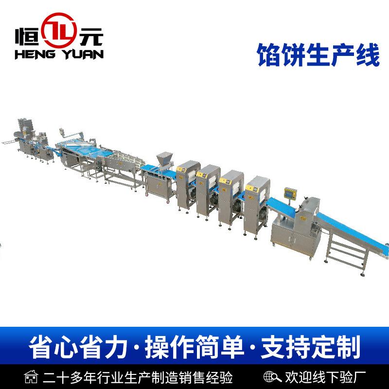 大型馅饼生产线-多功能馅饼成型设备-欢迎考察