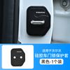 Almohadilla Protectora para Cerradura de Puerta de Coche Volvo Coche Especial Cubierta de Cerradura de Puerta Adhesivo Silencioso Anticolisión Hebilla de Cerradura de Puerta Manga de Goma