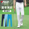 Pgm Fabricante Pantalones de Golf para Hombre Pantalones Largos Pantalones Deportivos Transpirables Finos Suaves Ropa de Golf Transfronterizo En Stock