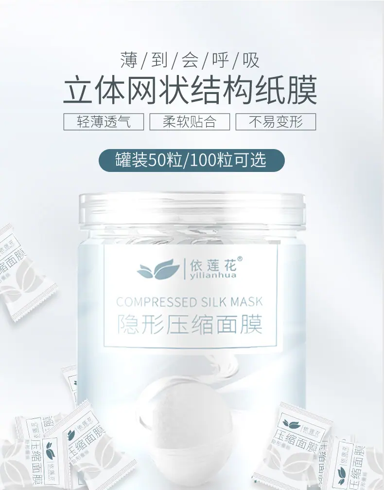 蚕丝面膜详情页2_01