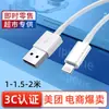 Cable de datos Apple carga rápida USB para iPhone14Pro/13/12/11/X línea de carga 1 metro 2 metros al por mayor