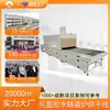 Línea de producción de horno de túnel con banda de malla para deshidratación y curado de piezas de trabajo industriales, disponible en stock y específicamente para el Sudeste Asiático