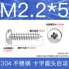 Tornillos Autorroscantes de Cabeza Plana de Acero Inoxidable 304 Gb845/Tornillos Autorroscantes de Cabeza Redonda Pa M1M2M3M4M4.8 Estándar Nacional