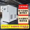 5P Refrigeración por Agua Helada Inyección Láser Molde Refrigeración Temperatura Constante Enfriador Industrial Refrigerado por Aire Circulación de Agua Metabo