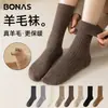 Calcetines de Lana Merino Bonas para Mujer, Calcetines de Media Caña Otoño e Invierno, Calcetines Gruesos de Color Sólido para Maternidad, Calcetines Cálidos para Dormir