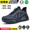 Zapatos de Seguridad para Hombre Modelo Nuevo Transfronterizos, Antiaplastastamiento, Antipenetración, Zapatos de Seguridad con Puntera de Acero, Calzado de Trabajo Ligero Resistente al Desgaste