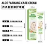Zhongming Amazon Transfronterizo Crema para Cuidado de Grasa de Aloe Vera para Gránulos de Grasa, Crema para la Piel de Uso Externo, Venta al por Mayor del Fabricante 1