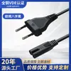 Venta Directa de Fábrica Cable de Alimentación de Cola de Ocho de Cobre Puro Estándar Europeo Cable de Alimentación de Dos Clavijas Estándar Europeo Cable de Alimentación para Proyector