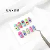 Celebridad de Internet Uñas Artísticas Uñas Portátiles Piezas de Uñas Pre-Hechas Piezas de Uñas Semi-Terminadas Dibujos Animados Dulce Fresco Degradado Estilo Francés Pegatinas para Uñas Piezas de Uñas Falsas