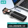 Lector de Tarjetas Shanze Usb3.0 Sd/Tf/Type-C Cámara Ccd Monitoreo Almacenamiento de Grabación Transmisión de Alta Velocidad