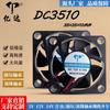 Ventilador DC3510 DC directo de fábrica 5V con aceite 12V bola coche silencioso micro disipación de calor ventilador pequeño 3cm