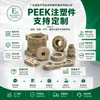 Molde PEEK de alto desempenho para moldagem por injeção personalizada de componentes de robô para processamento de peças plásticas de alta resistência ácida e alcalina