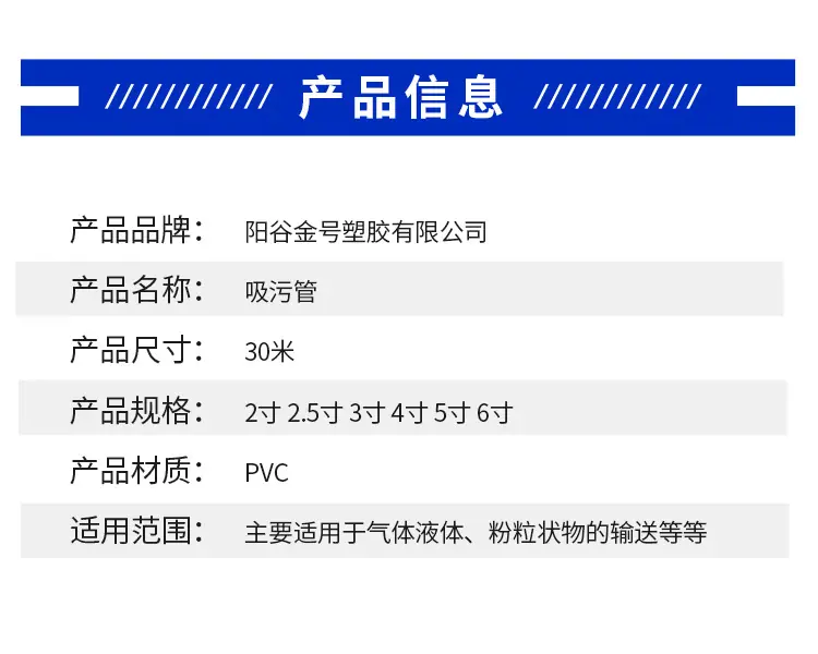 吸污管_04