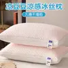 2026 Novo Modelo de Enchimento para Travesseiro de Verão, Sensação Refrescante, Travesseiro em Formato de Feijão de Seda Gelada com Borda em Malha Respirável, Enchimento de Travesseiro Estilo 3D Não Colapsável
