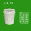 Balde de água de plástico embalagem balde de embalagem grau alimentício redondo portátil para segurar na mão balde de armazenamento de água doméstico balde branco vazio balde com revestimento de tinta
