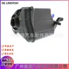 17137647283 17137601949 Tanque de Água Auxiliar Adequado para Série 5, Série 6, Série 7 da BMW Tanque de Expansão
