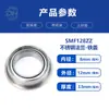 Rodamiento Sellado de Doble Lado Personalizado con Borde Sellado Smf128 Miniatura de Alta Precisión con Brida de Acero Inoxidable Duradero de Alta Velocidad