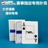 Juego de póker Texas Hold'em WPT, plástico especial, marca ancha, caracteres grandes, impermeable, antiplegamiento, resistente al desgaste, PVC esmerilado fijo.