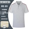 Camisa POLO de moda de alta gama, ropa de trabajo personalizada, ropa de grupo, solapa de color sólido, camisa cultural personalizada, camisa publicitaria, bordado