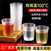 Copo Descartável, Copo de Aviação Espesso Resistente ao Calor, Copo Rígido, Copo de Plástico Fosco de Grau Alimentício, Copo Espacial, Copo de Água de Alta Qualidade