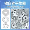 Arandelas Planas Galvanizadas Engrosadas Grado 4, Arandelas Redondas de Borde Grande, Arandelas de Metal Blanco M3M4M5M6M8