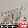 Ganchos de pared para baño, perchero de pared, colgador de cocina, inodoro, baño, detrás de la puerta, de pared sin clavos