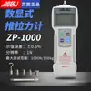 Medidor de Fuerza de Empuje-Tracción Digital Tipo Aguja Aigu Medidor de Fuerza de Resorte Máquina de Tensión Máquina de Compresión Máquina de Pruebas