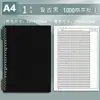 Cuaderno de Composición A4 en Chino para Exámenes de Admisión Universitaria, Cuaderno de Composición de Hojas Sueltas con Papel de Composición de Cuadrícula Gruesa de 1000, Cómodo para Escribir a Mano, Adecuado para Estudiantes de Secundaria